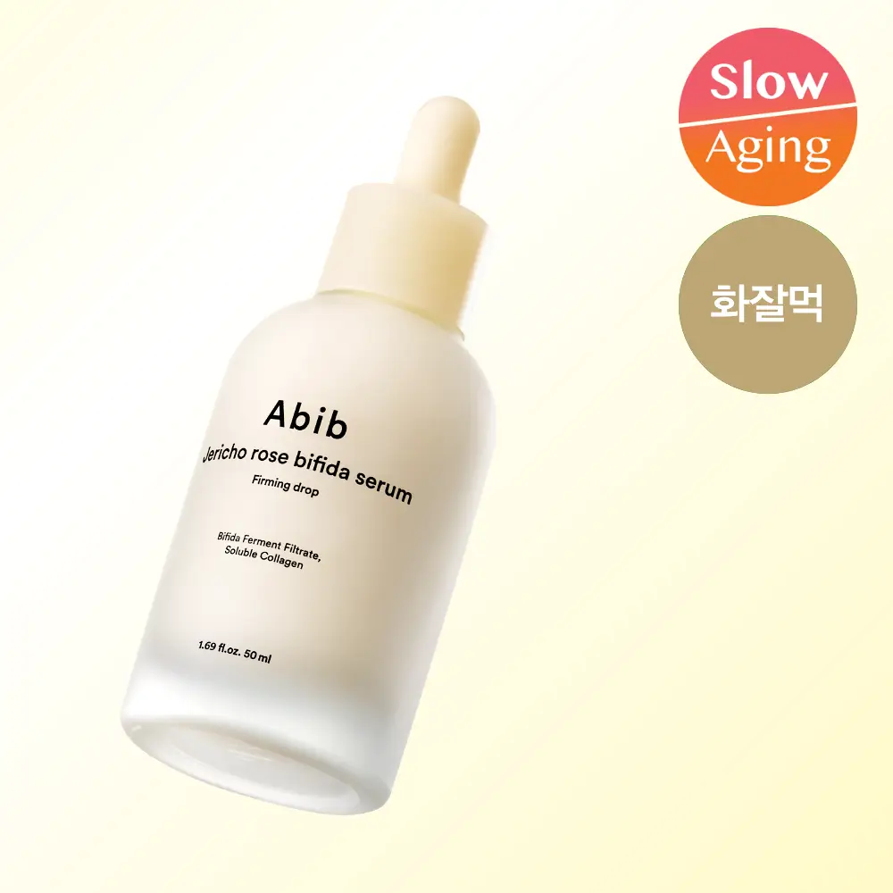 [2주모공탄력] 아비브 부활초 비피다 세럼 퍼밍 드롭 50ml